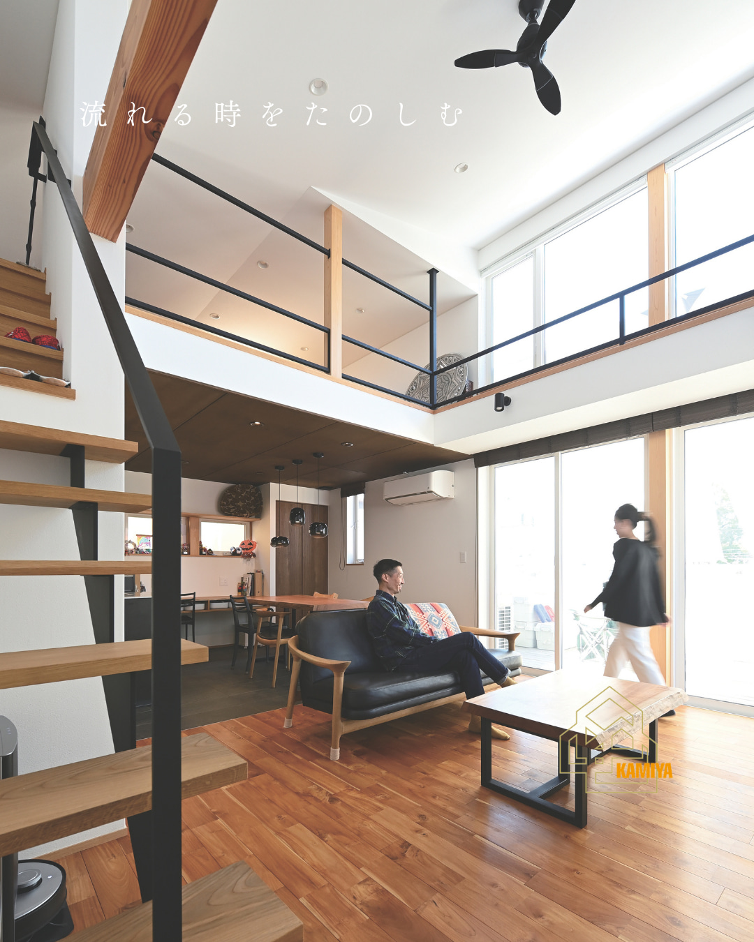 流れる時をたのしむ