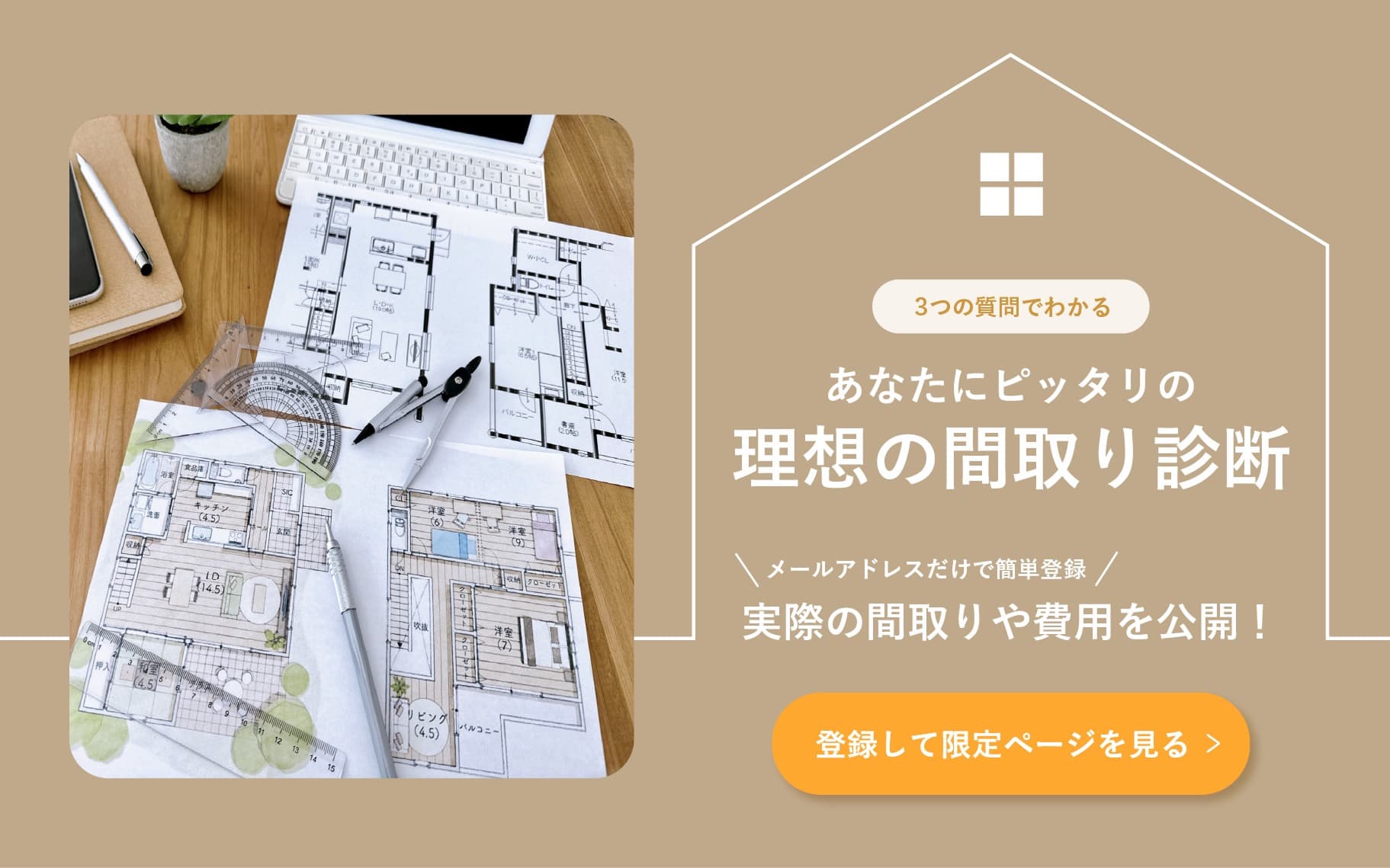 メール登録者限定ページ